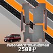 Коврики на Honda StepWGN V 2015 - 2021 в Кемерово