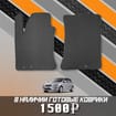 Ворсовые коврики на Hyundai i30 I 2007 - 2012 в Кемерово